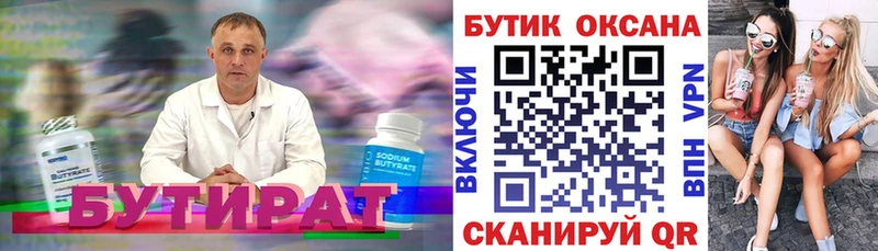 продажа наркотиков Павловск сайты даркнета как зайти БУТИРАТ 99% omg ССЫЛКА