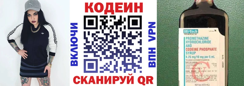 цена   Павловск  Кодеин напиток Lean (лин) 