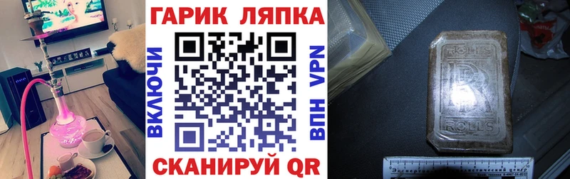 ГАШИШ гашик  Павловск 