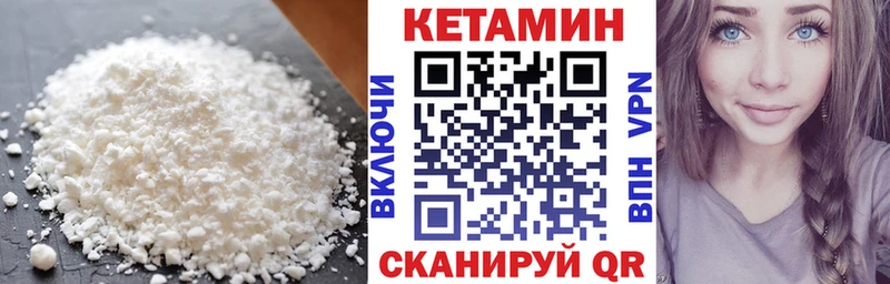 дарнет шоп  Павловск  Кетамин VHQ 
