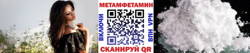 маркетплейс состав  Павловск  Первитин кристалл 
