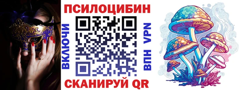 Галлюциногенные грибы прущие грибы Павловск